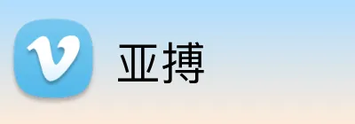 亚搏 logo