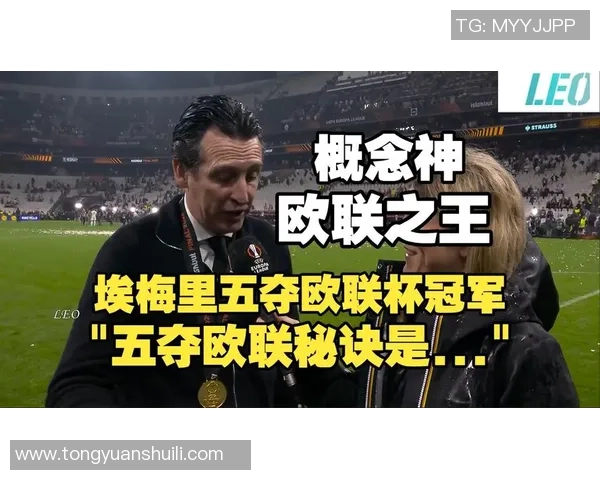 埃梅里强调明天比赛结果将深刻影响阿斯顿维拉与切尔西后续发展 埃梅里强调明天比赛结果将深刻影响阿斯顿维拉与切尔西后续发展